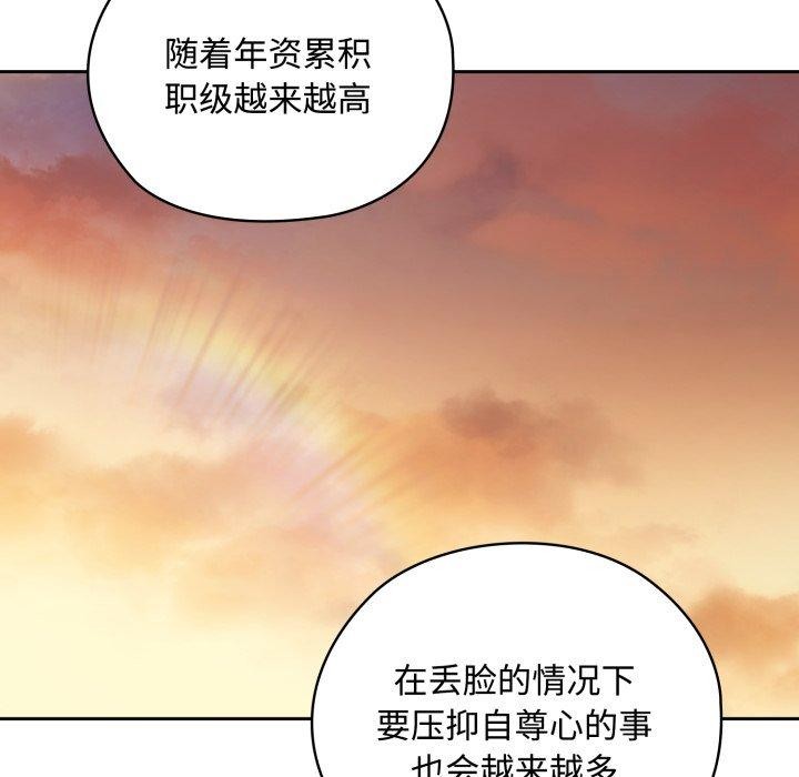 大企业里的小秘密/在大企业当废柴