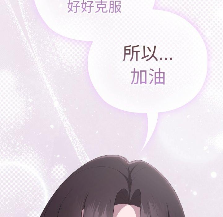 大企业里的小秘密/在大企业当废柴