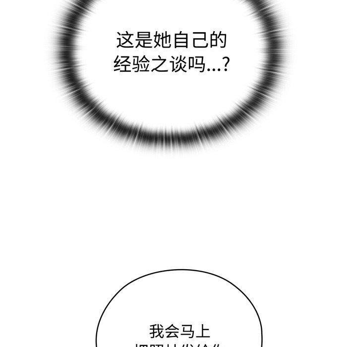 大企业里的小秘密/在大企业当废柴