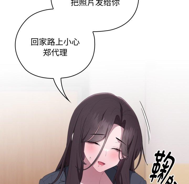 大企业里的小秘密/在大企业当废柴