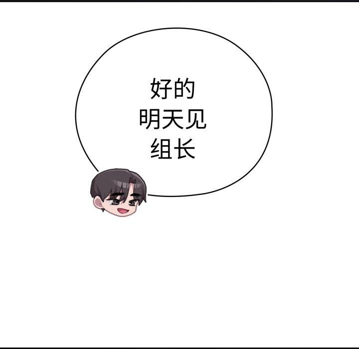 大企业里的小秘密/在大企业当废柴