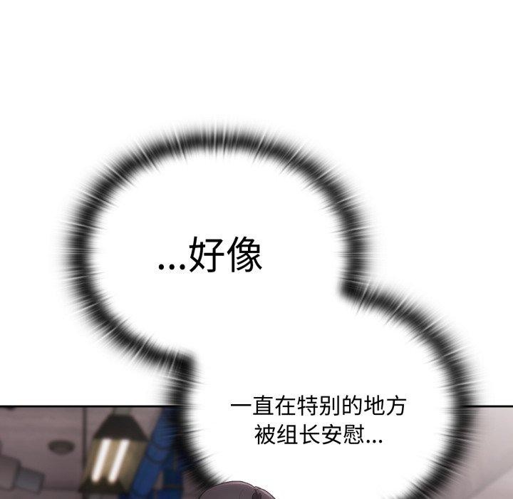 大企业里的小秘密/在大企业当废柴