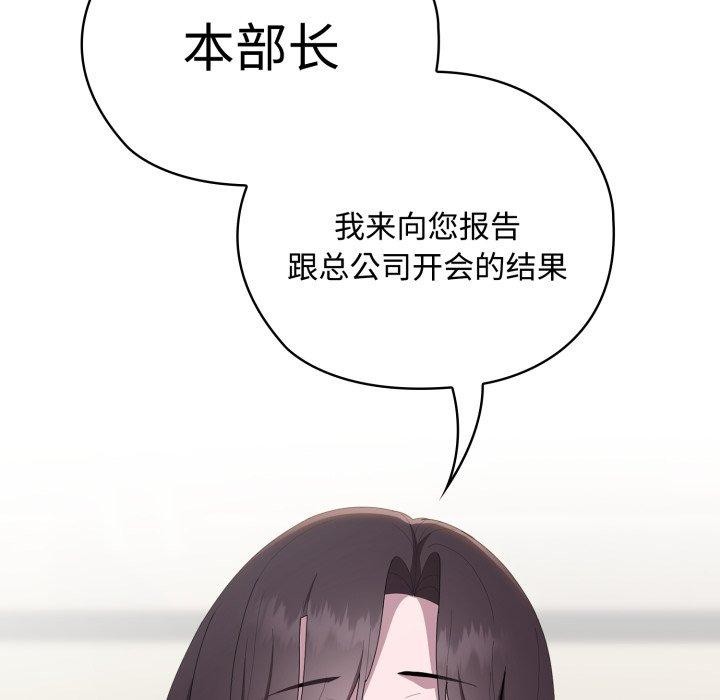 大企业里的小秘密/在大企业当废柴