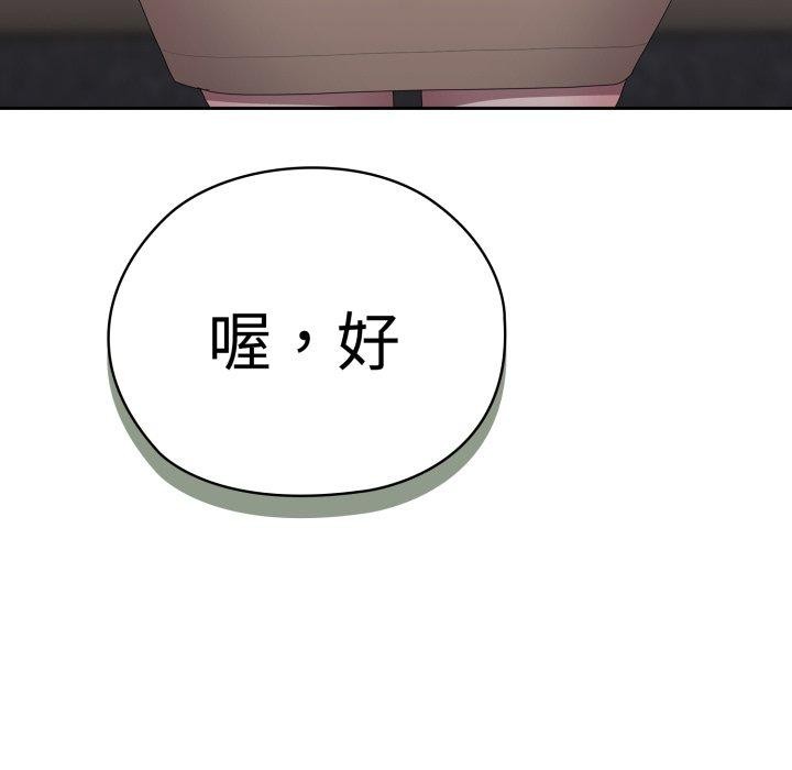 大企业里的小秘密/在大企业当废柴