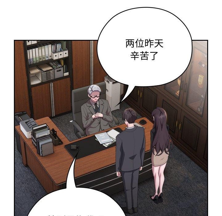 大企业里的小秘密/在大企业当废柴