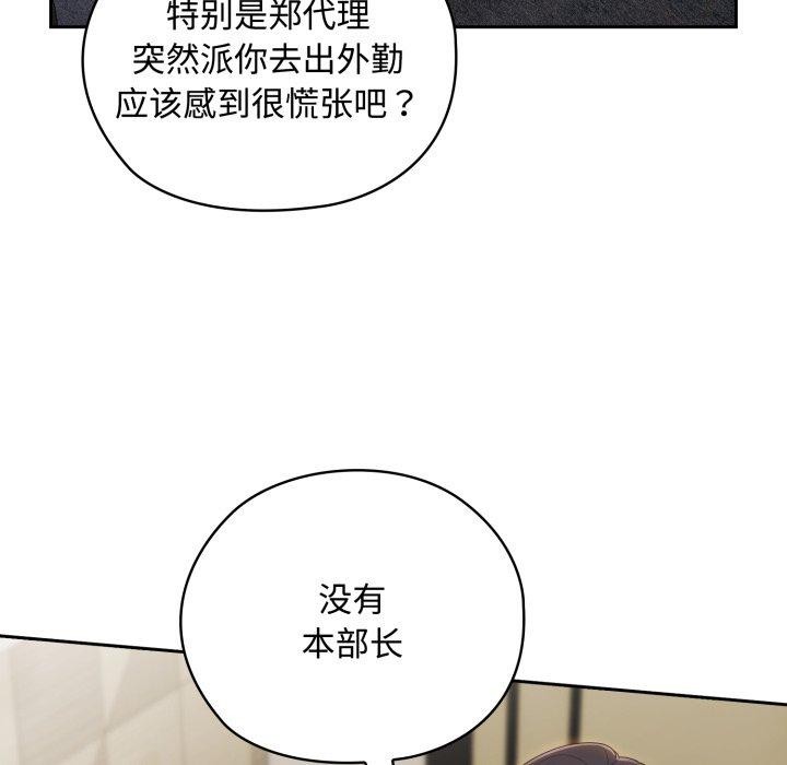 大企业里的小秘密/在大企业当废柴