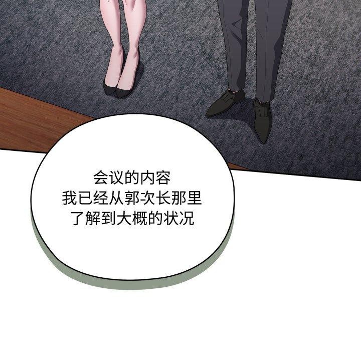 大企业里的小秘密/在大企业当废柴