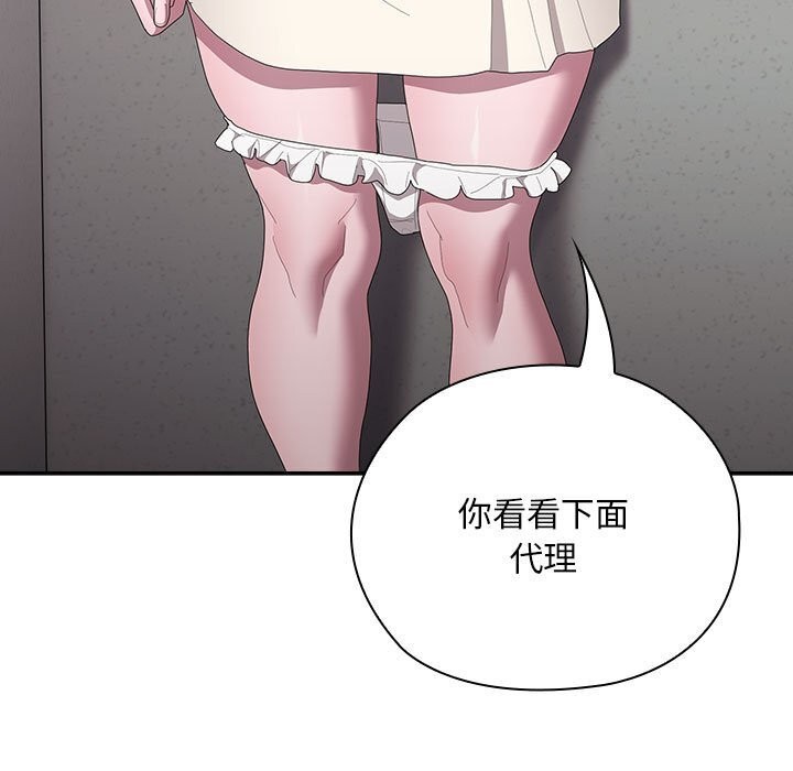 大企业里的小秘密/在大企业当废柴
