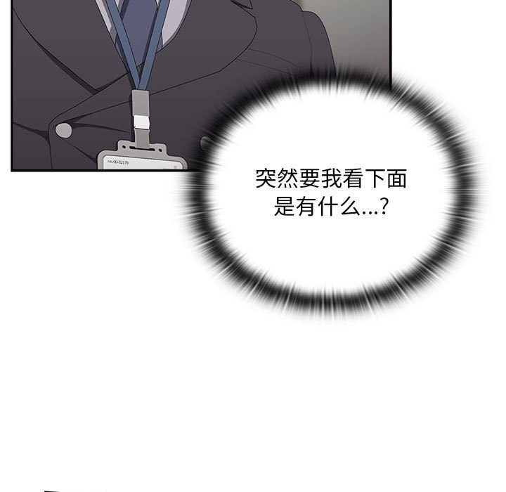 大企业里的小秘密/在大企业当废柴