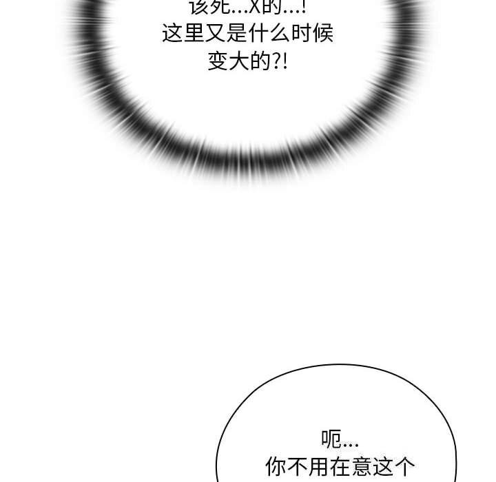 大企业里的小秘密/在大企业当废柴