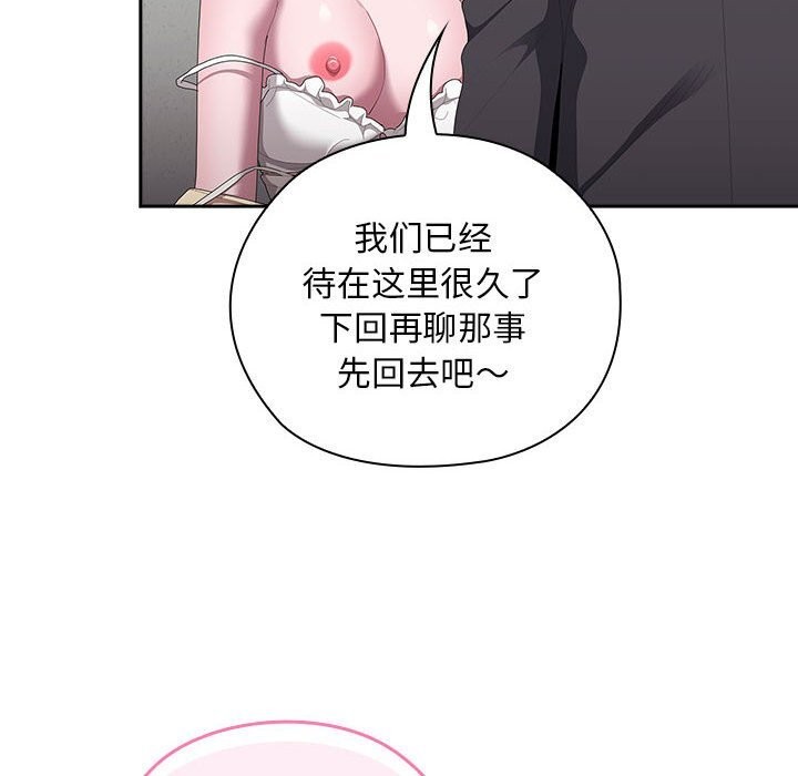 大企业里的小秘密/在大企业当废柴