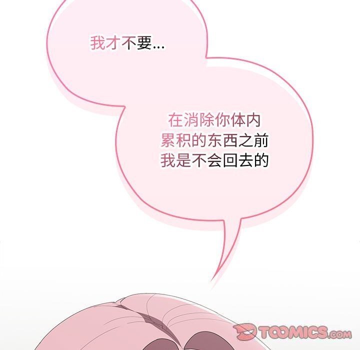 大企业里的小秘密/在大企业当废柴