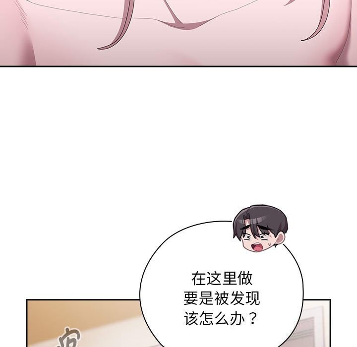 大企业里的小秘密/在大企业当废柴