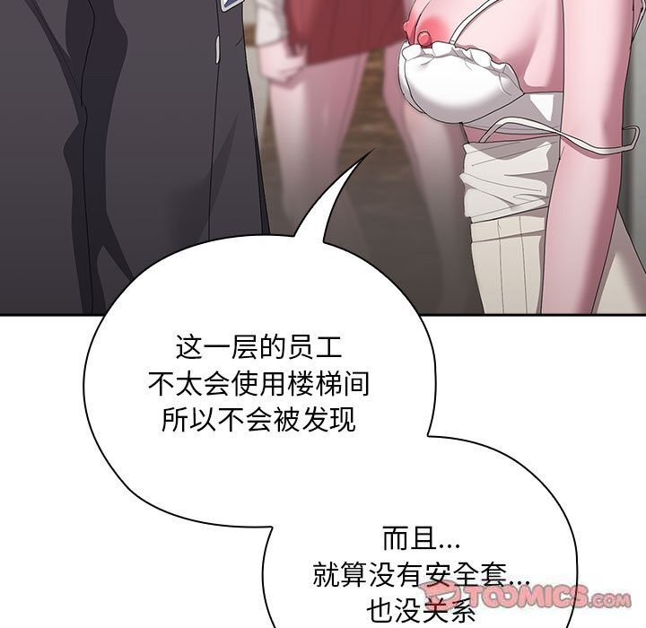 大企业里的小秘密/在大企业当废柴