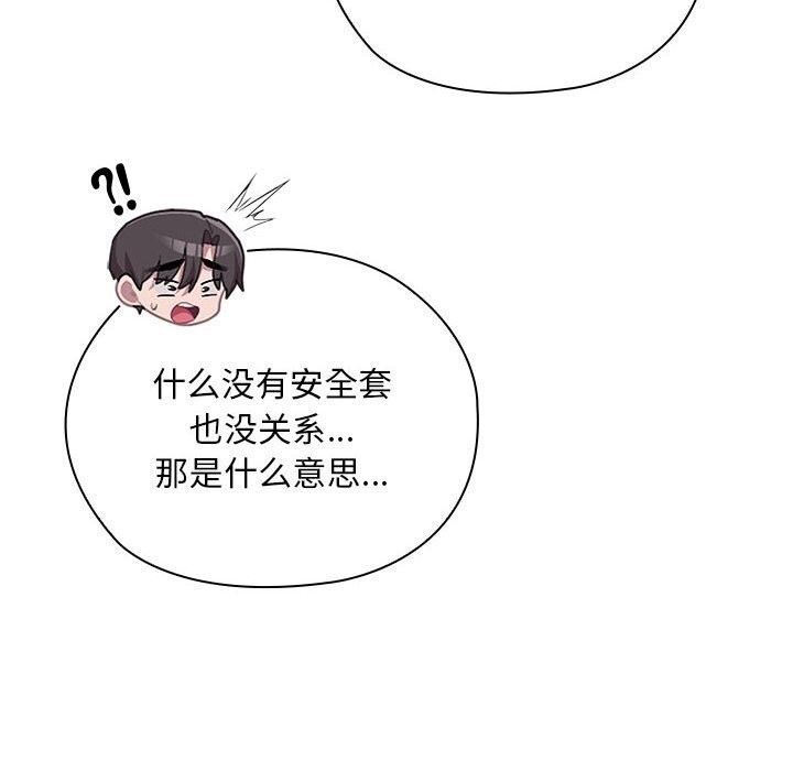 大企业里的小秘密/在大企业当废柴