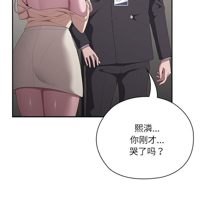 大企业里的小秘密/在大企业当废柴