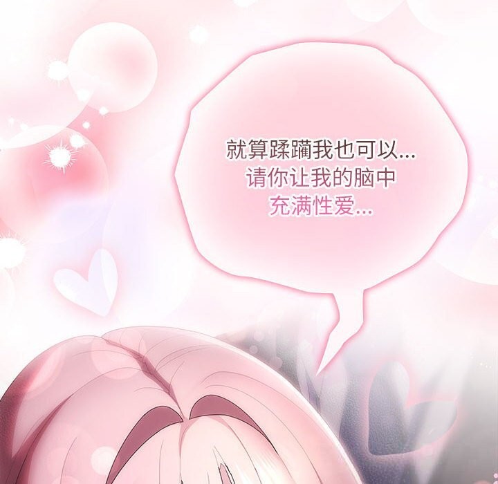 大企业里的小秘密/在大企业当废柴