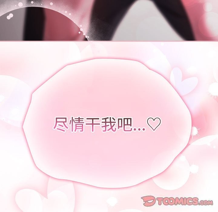 大企业里的小秘密/在大企业当废柴