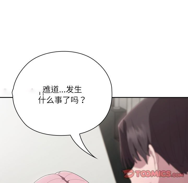 大企业里的小秘密/在大企业当废柴