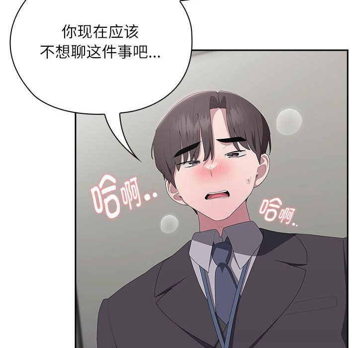 大企业里的小秘密/在大企业当废柴