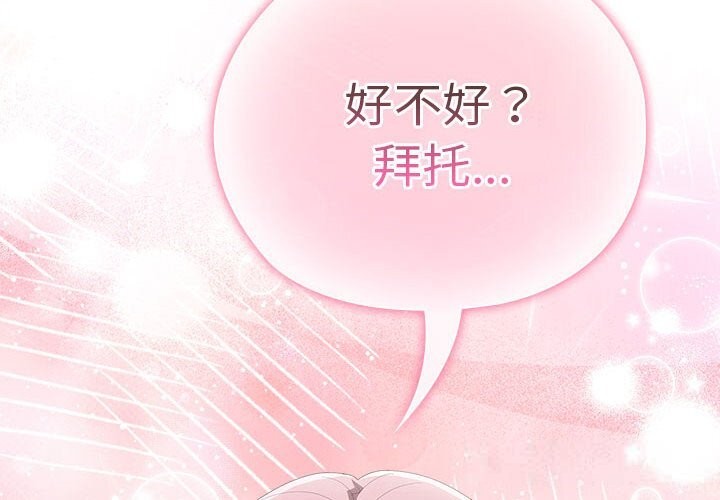 大企业里的小秘密/在大企业当废柴