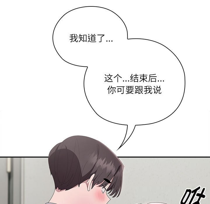大企业里的小秘密/在大企业当废柴