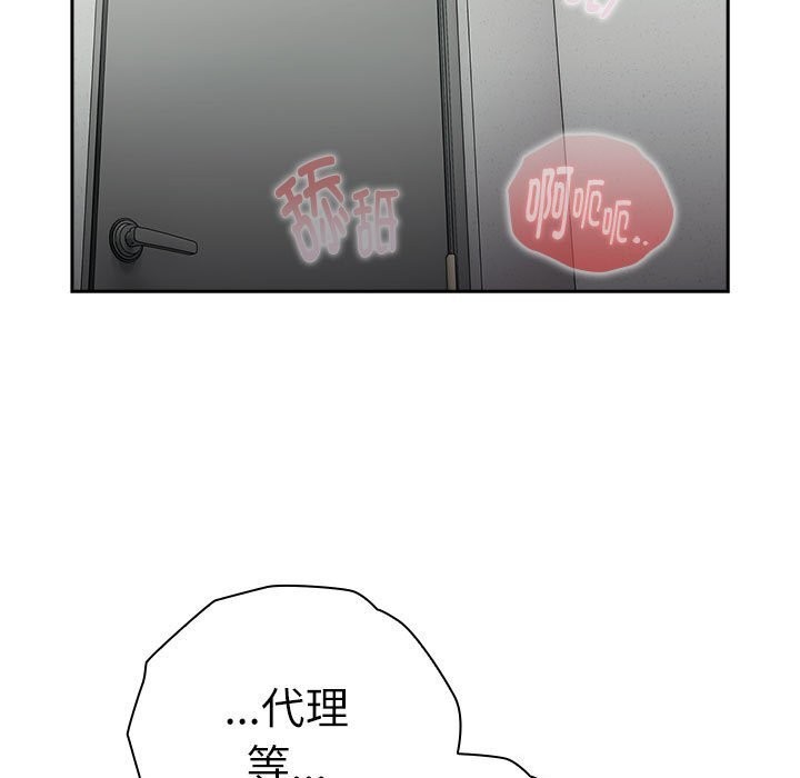大企业里的小秘密/在大企业当废柴
