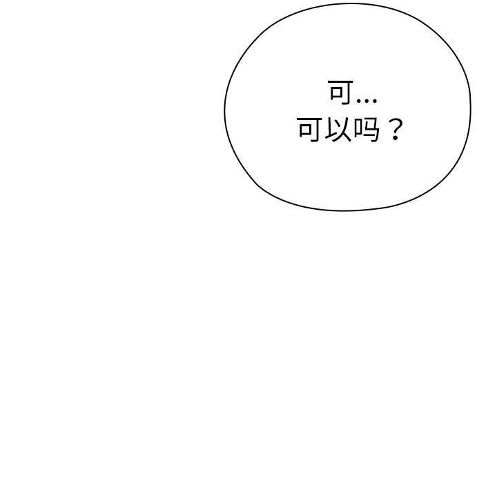 大企业里的小秘密/在大企业当废柴