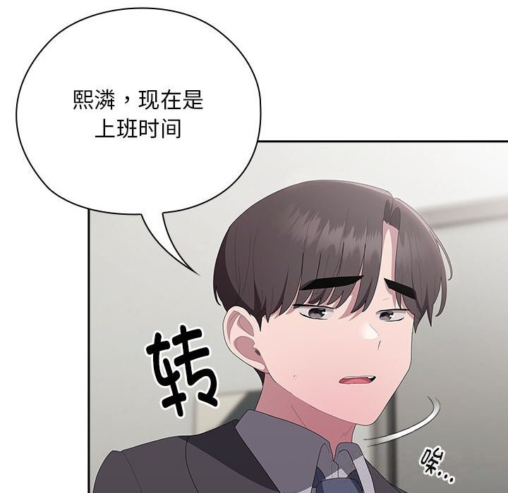 大企业里的小秘密/在大企业当废柴