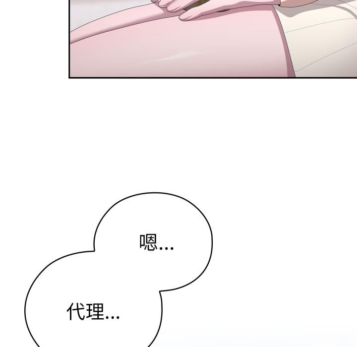 大企业里的小秘密/在大企业当废柴