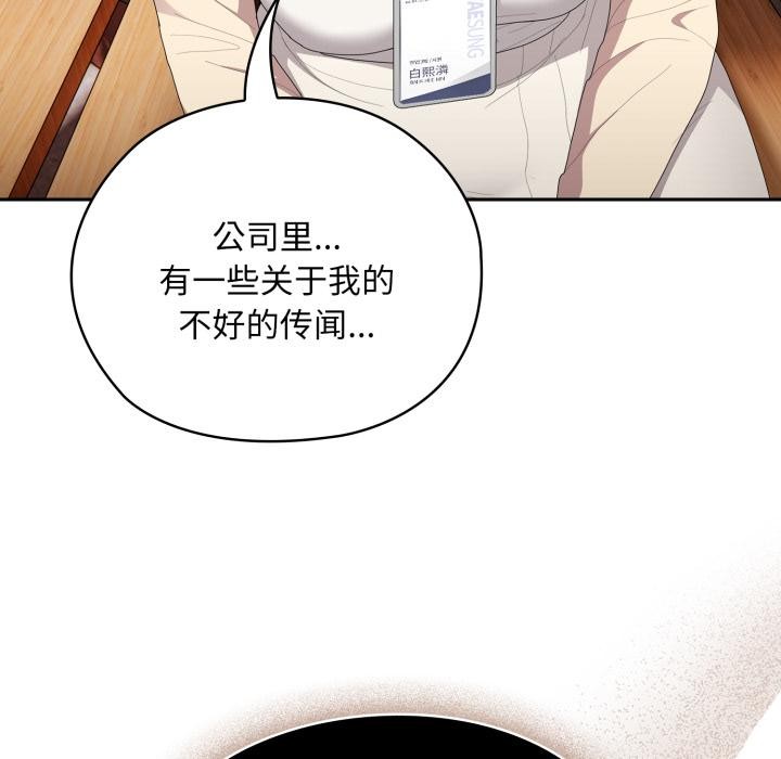 大企业里的小秘密/在大企业当废柴