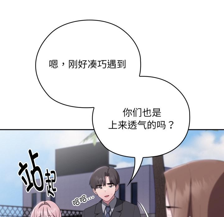 大企业里的小秘密/在大企业当废柴