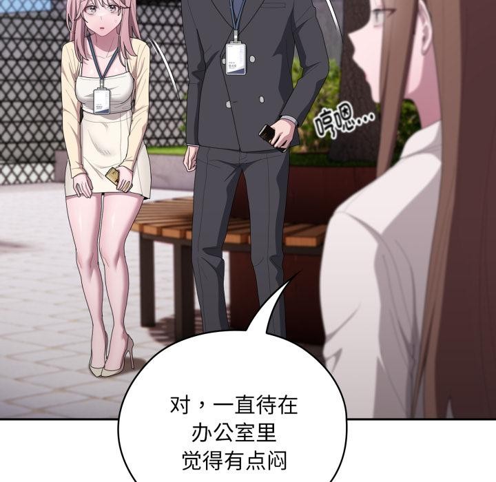大企业里的小秘密/在大企业当废柴