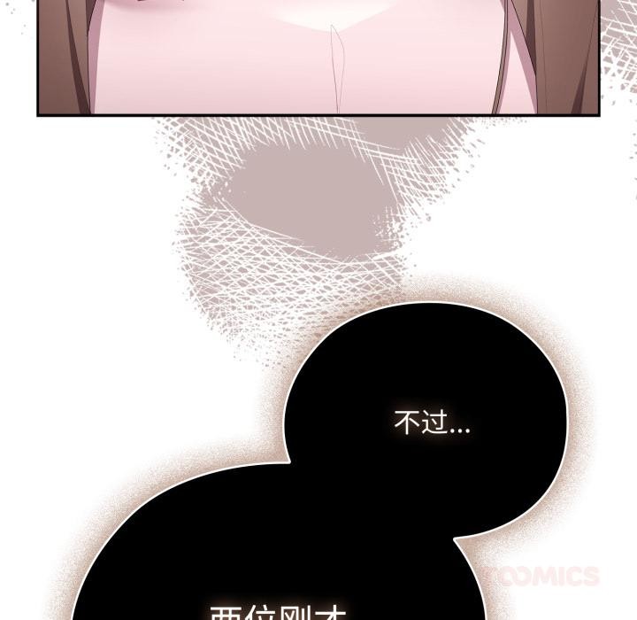 大企业里的小秘密/在大企业当废柴