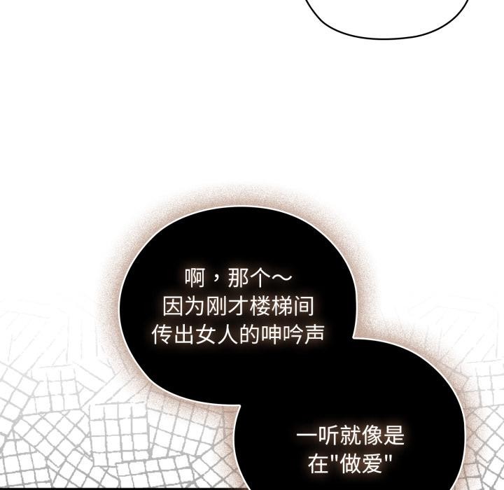 大企业里的小秘密/在大企业当废柴