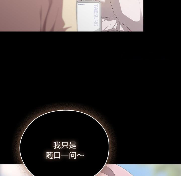 大企业里的小秘密/在大企业当废柴