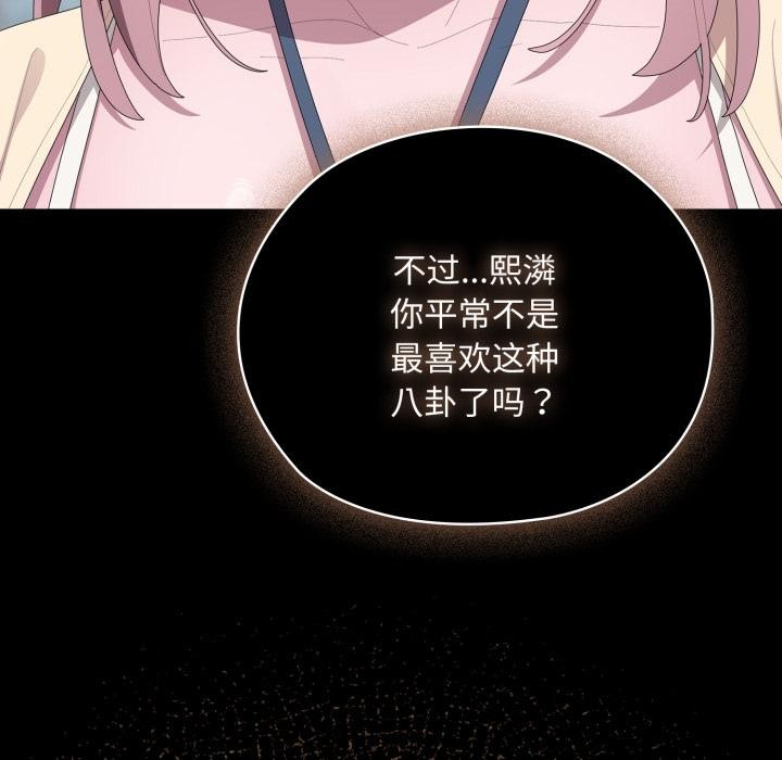 大企业里的小秘密/在大企业当废柴