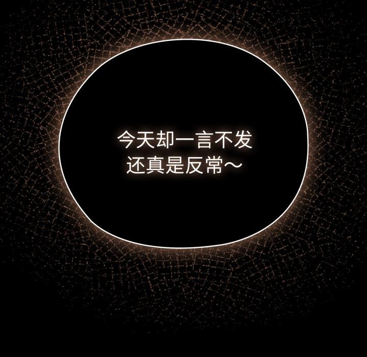 大企业里的小秘密/在大企业当废柴