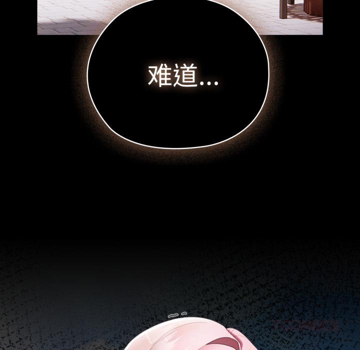 大企业里的小秘密/在大企业当废柴