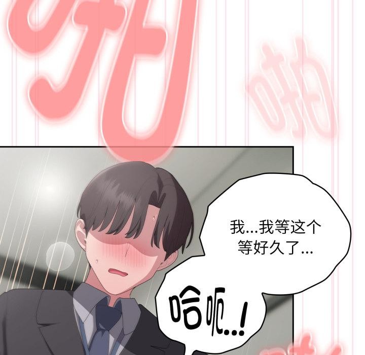 大企业里的小秘密/在大企业当废柴