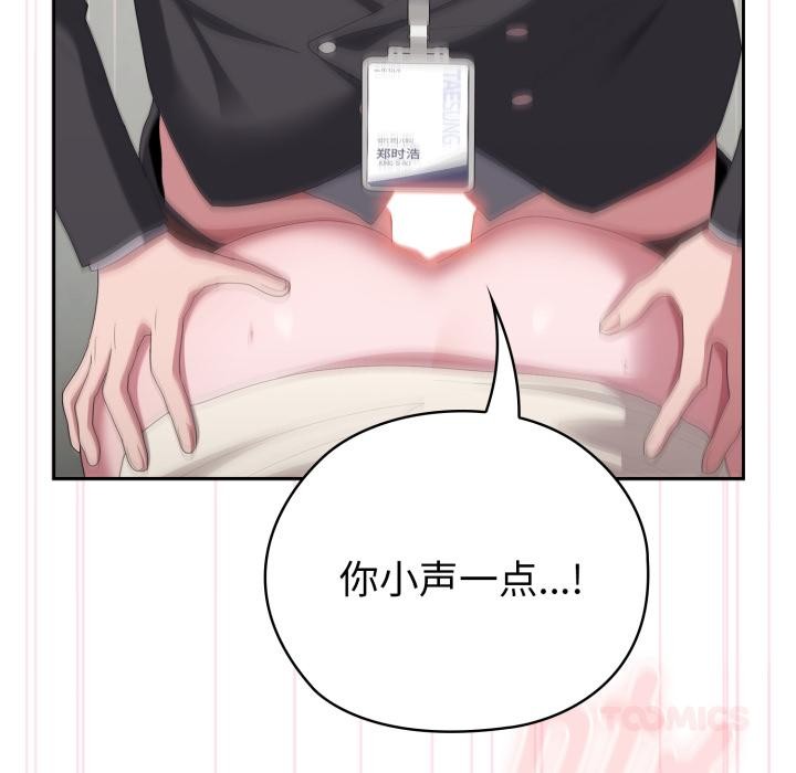 大企业里的小秘密/在大企业当废柴