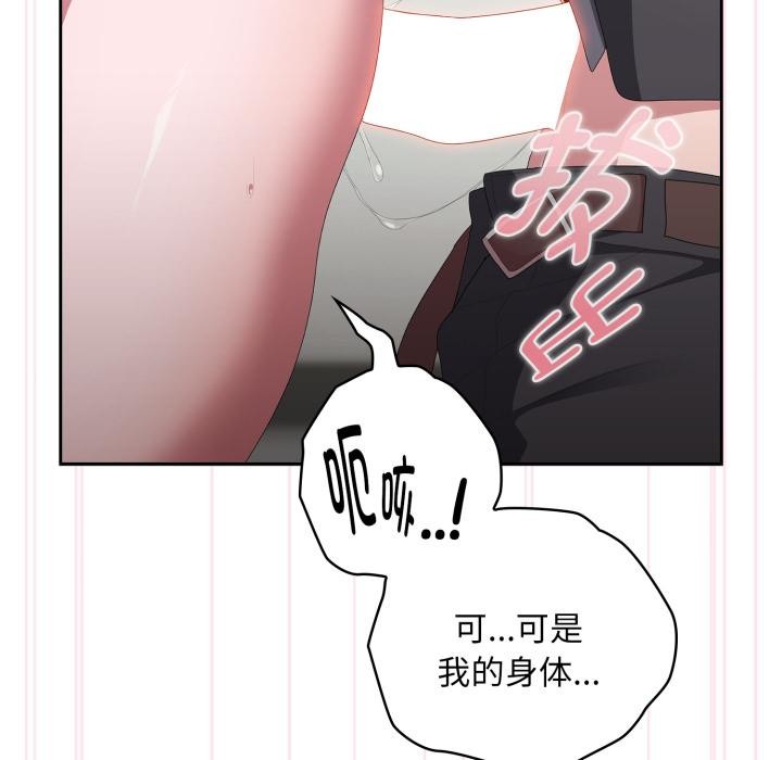 大企业里的小秘密/在大企业当废柴