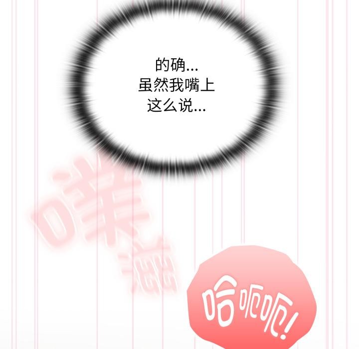 大企业里的小秘密/在大企业当废柴