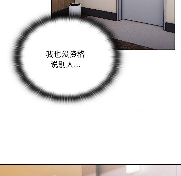 大企业里的小秘密/在大企业当废柴