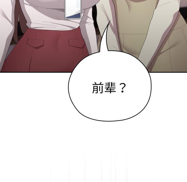大企业里的小秘密/在大企业当废柴