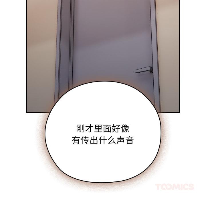 大企业里的小秘密/在大企业当废柴