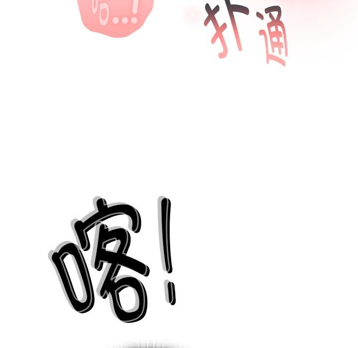 大企业里的小秘密/在大企业当废柴