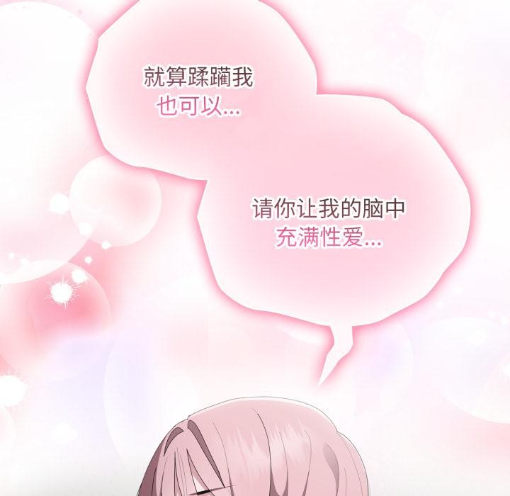 大企业里的小秘密/在大企业当废柴