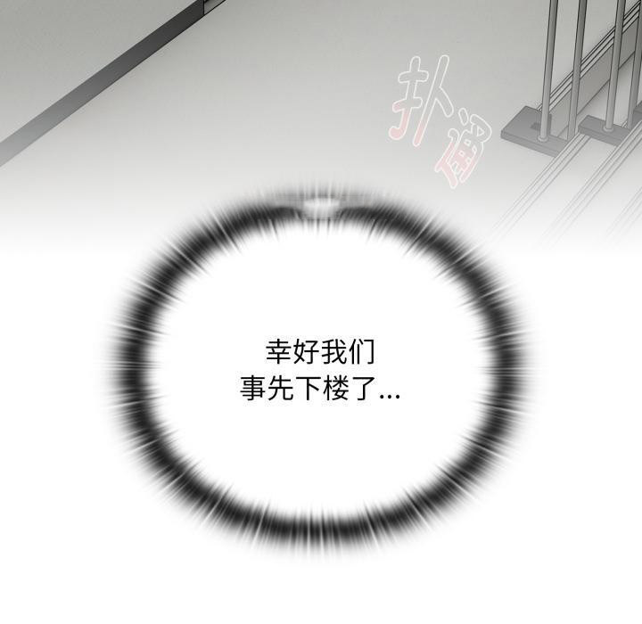大企业里的小秘密/在大企业当废柴
