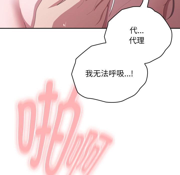 大企业里的小秘密/在大企业当废柴